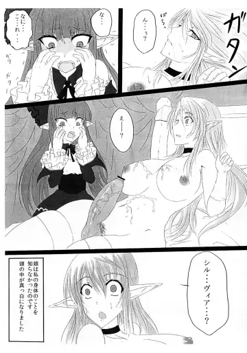 [Kasuga Mayu - Pokochin] OHRENSCHMERZEN Fhentai - Page 10