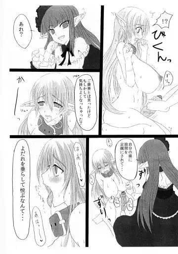 [Kasuga Mayu - Pokochin] OHRENSCHMERZEN Fhentai - Page 16