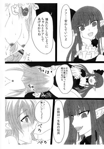 [Kasuga Mayu - Pokochin] OHRENSCHMERZEN Fhentai - Page 20