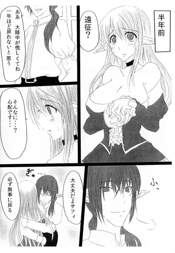 [Kasuga Mayu - Pokochin] OHRENSCHMERZEN Fhentai - Page 3