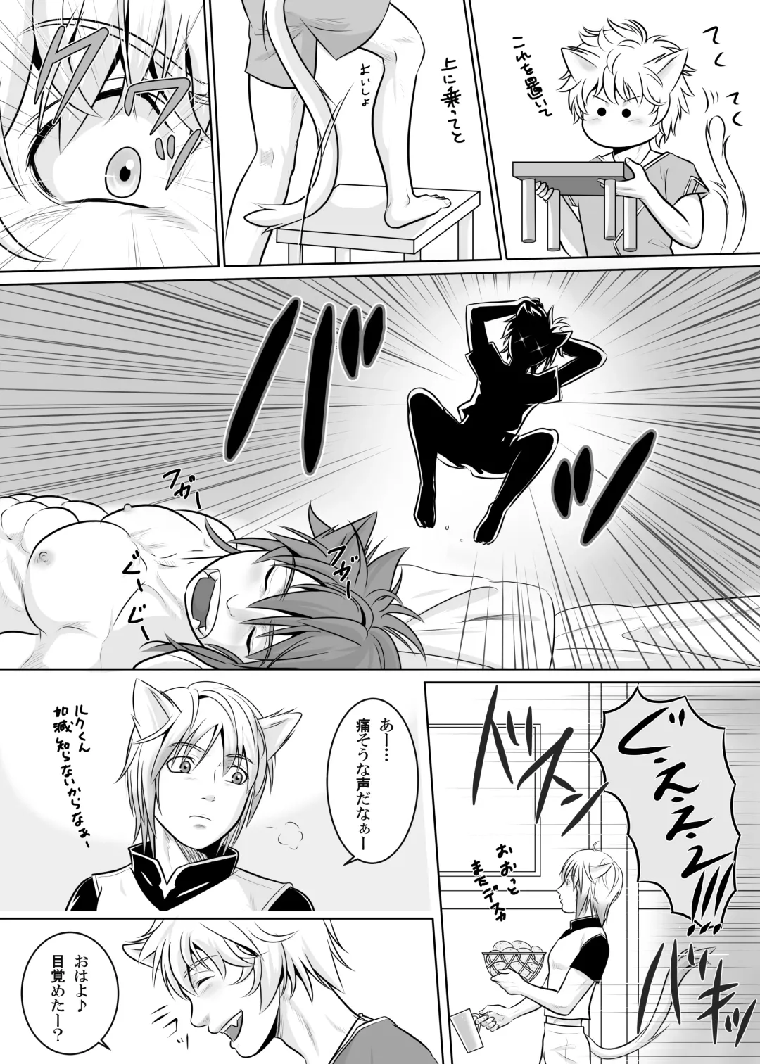 [Keisuke] Vanilla Lynx, Tri Edge 2 Fhentai - Page 4