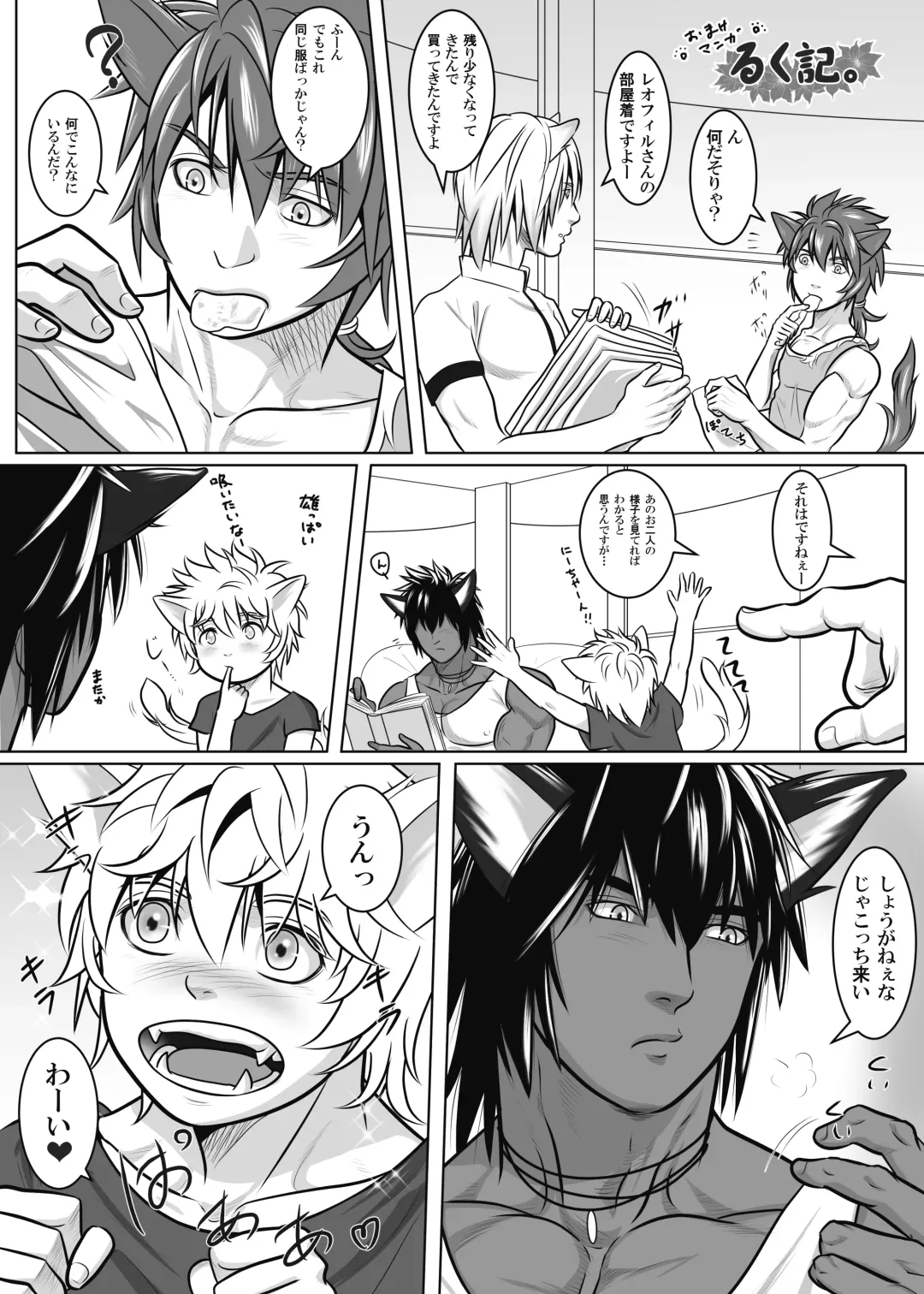 [Keisuke] Vanilla Lynx, Tri Edge 2 Fhentai - Page 45