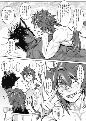 [Keisuke] Vanilla Lynx, Tri Edge 2 Fhentai - Page 43