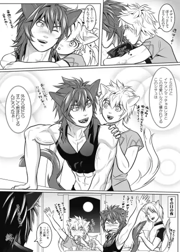 [Keisuke] Vanilla Lynx, Tri Edge 2 Fhentai - Page 44