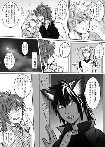 [Keisuke] Vanilla Lynx, Tri Edge 2 Fhentai - Page 7