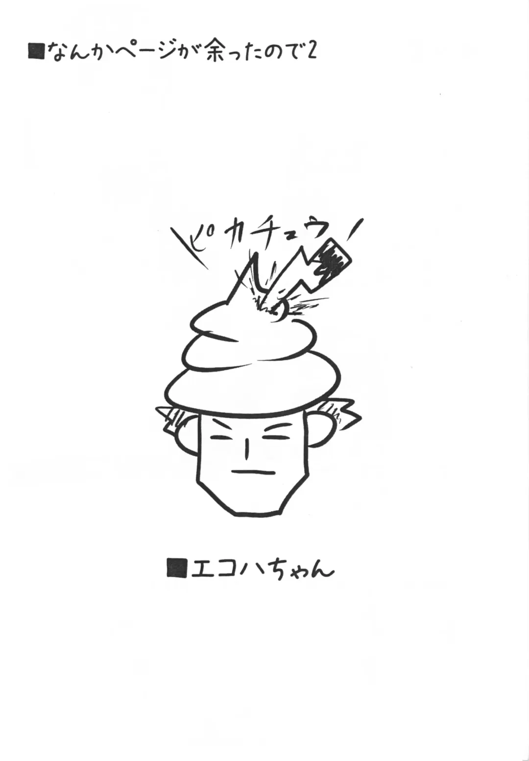 [Kasuga Mayu - Pokochin] krankenschwester Fhentai - Page 29