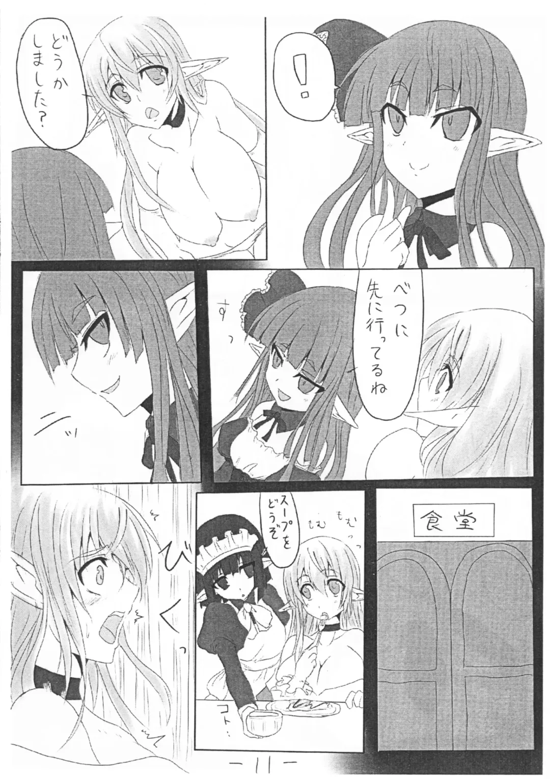 [Kasuga Mayu - Pokochin] Ohrenschmerzen 2 Fhentai - Page 14