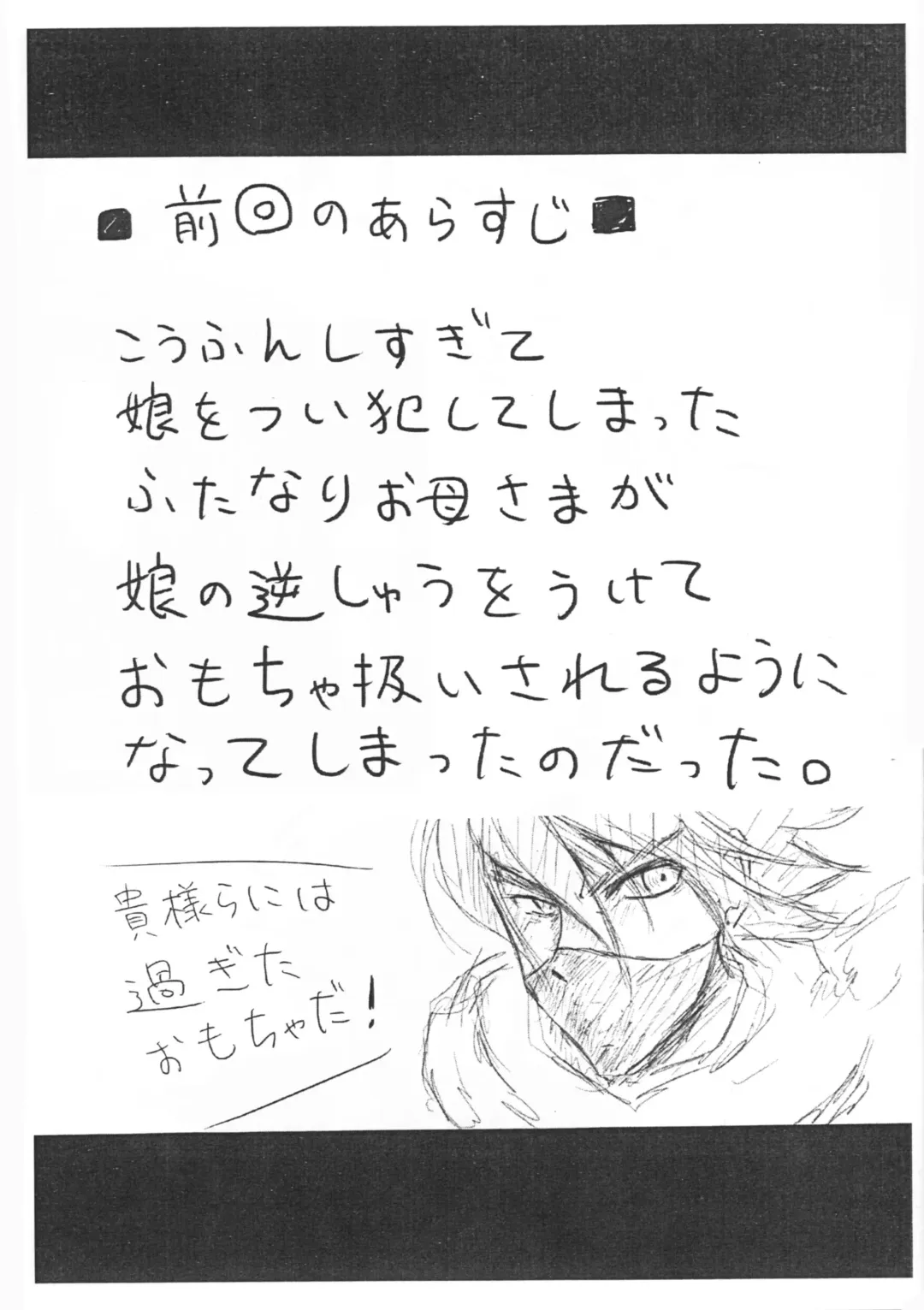 [Kasuga Mayu - Pokochin] Ohrenschmerzen 2 Fhentai - Page 3