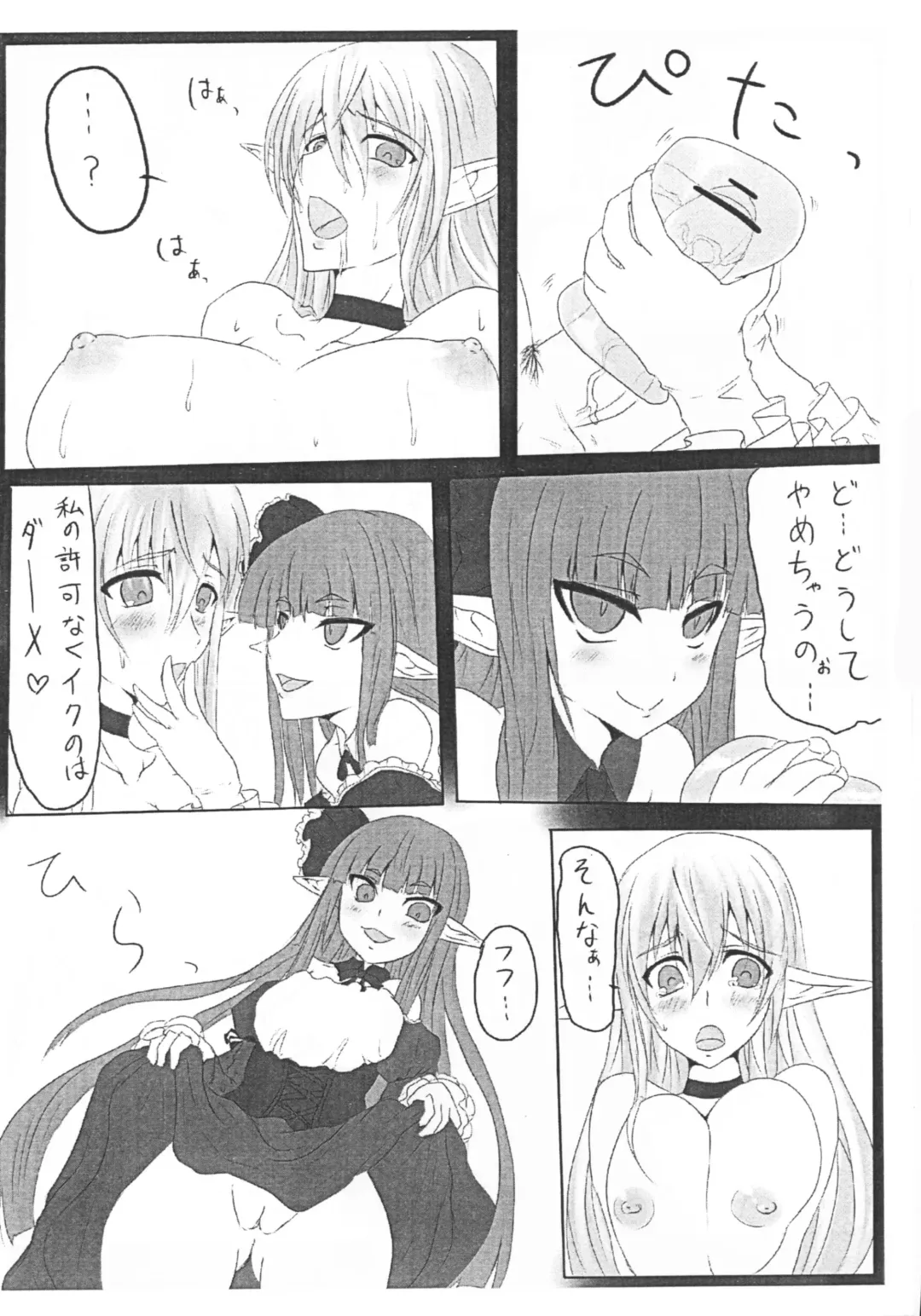 [Kasuga Mayu - Pokochin] Ohrenschmerzen 2 Fhentai - Page 6