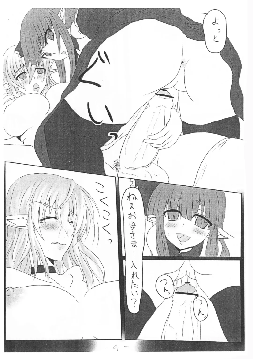 [Kasuga Mayu - Pokochin] Ohrenschmerzen 2 Fhentai - Page 7