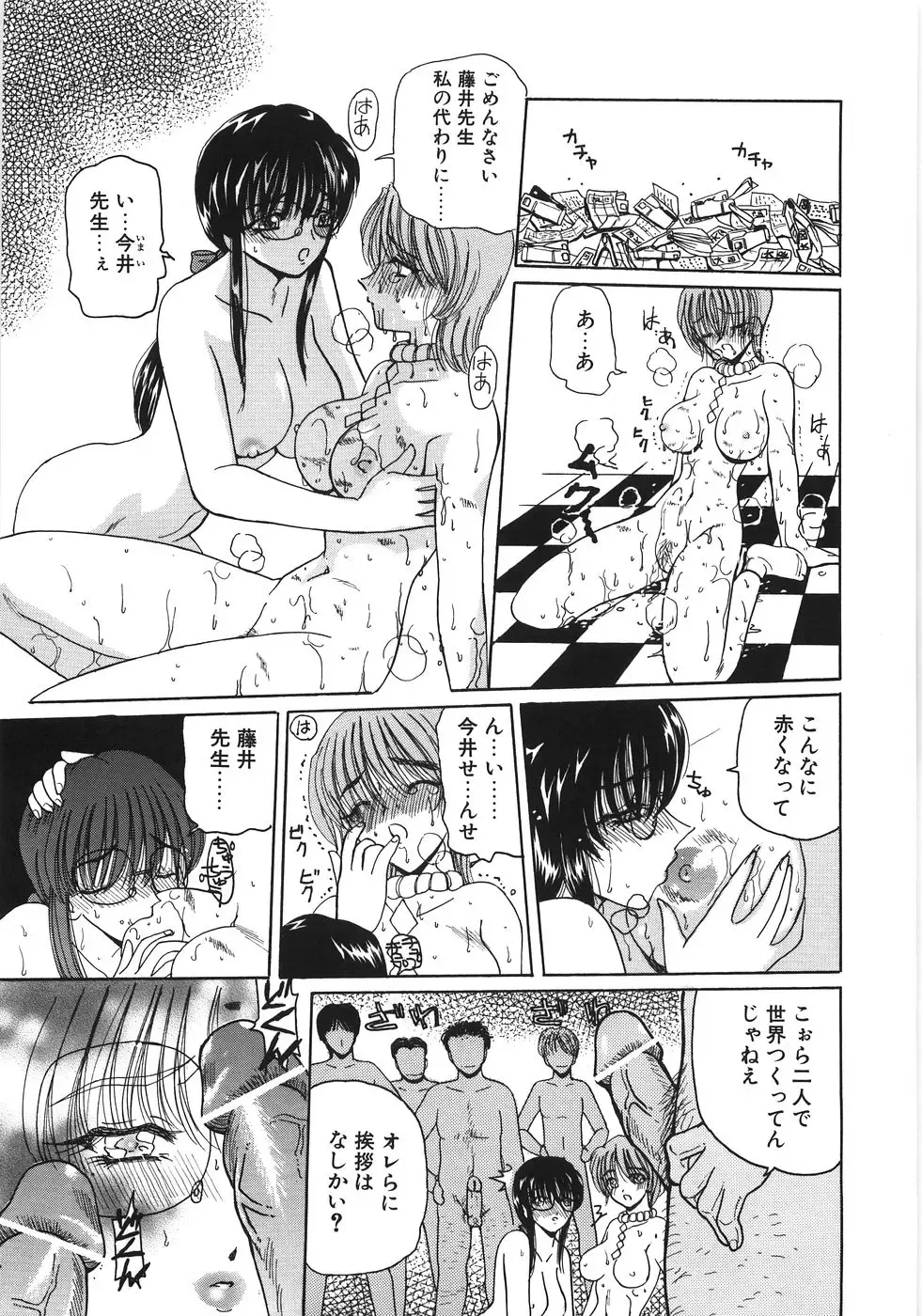 [Kurikara] Inbaku Jokyoushi M Fhentai - Page 127