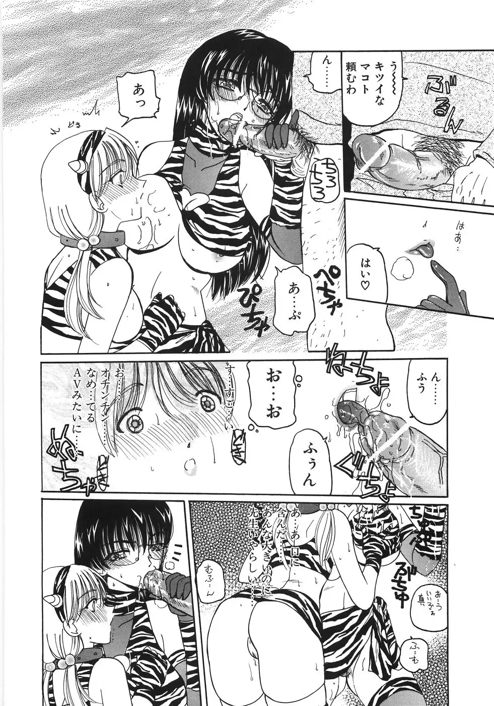 [Kurikara] Inbaku Jokyoushi M Fhentai - Page 142