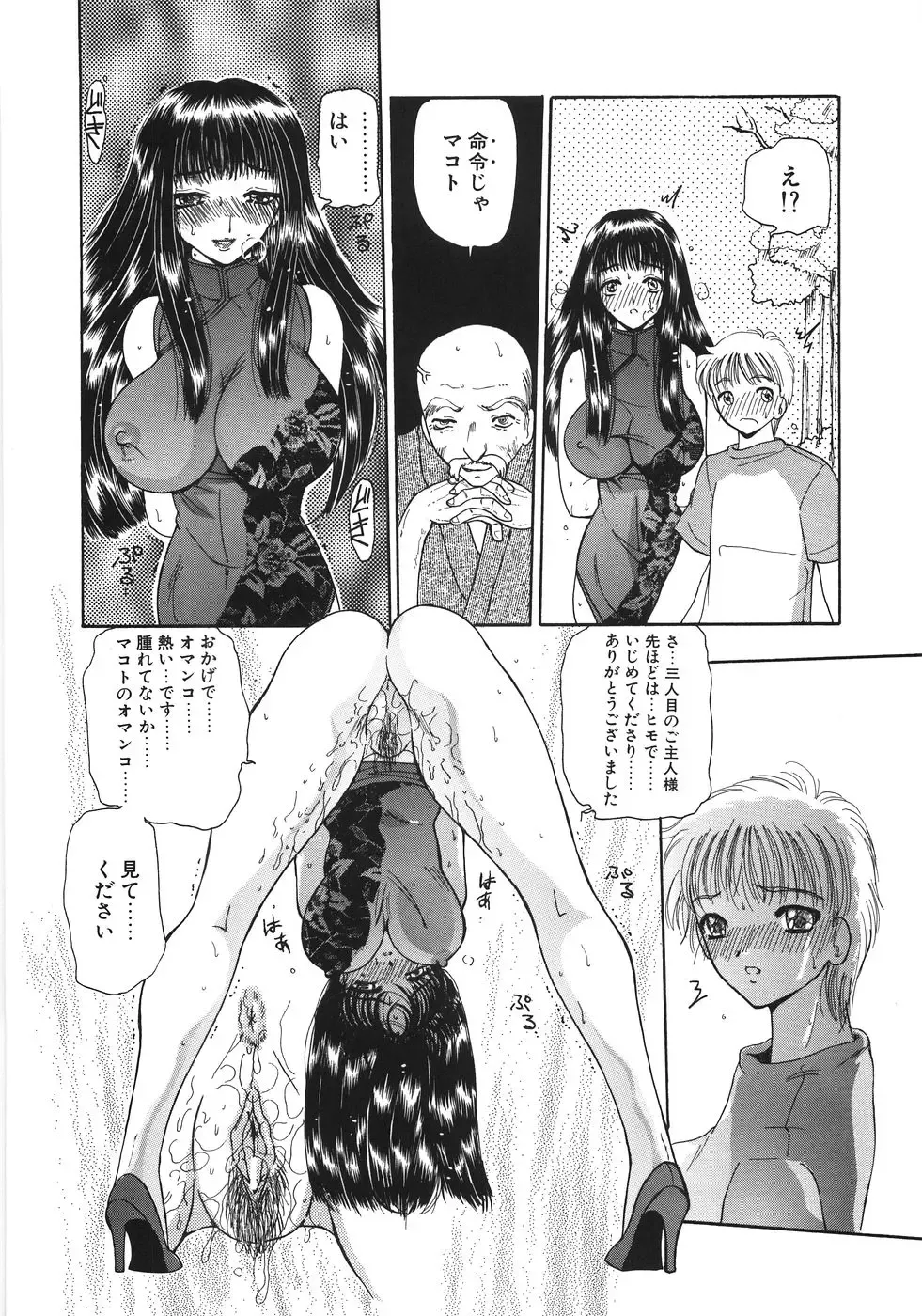 [Kurikara] Inbaku Jokyoushi M Fhentai - Page 46