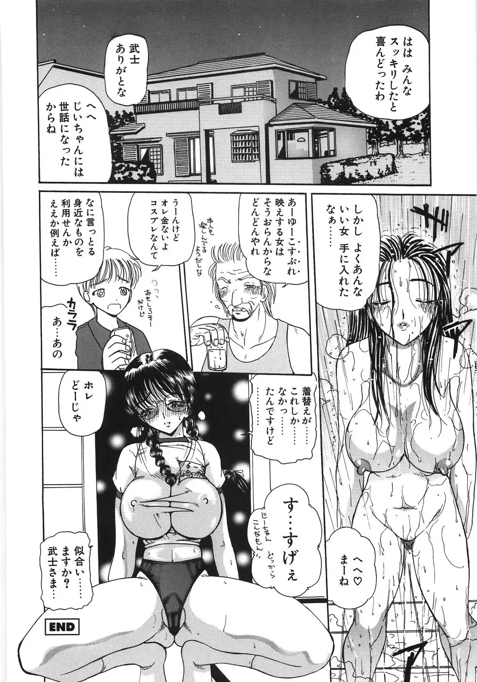 [Kurikara] Inbaku Jokyoushi M Fhentai - Page 70