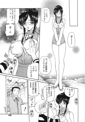 [Kurikara] Inbaku Jokyoushi M Fhentai - Page 155