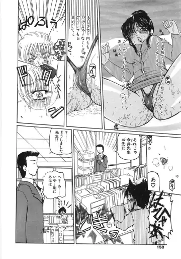 [Kurikara] Inbaku Jokyoushi M Fhentai - Page 158