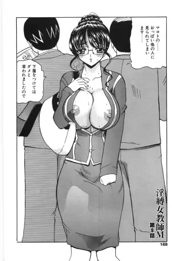 [Kurikara] Inbaku Jokyoushi M Fhentai - Page 168