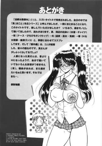 [Kurikara] Inbaku Jokyoushi M Fhentai - Page 181