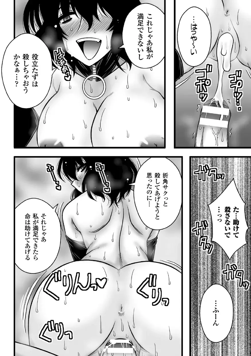 2D Comic Magazine Akuochi Gyaku Rape de Monzetsu Kairaku! Vol. 3 Fhentai - Page 106