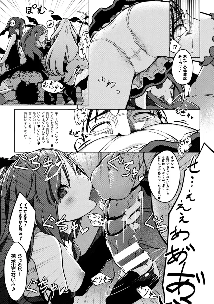 2D Comic Magazine Akuochi Gyaku Rape de Monzetsu Kairaku! Vol. 3 Fhentai - Page 17