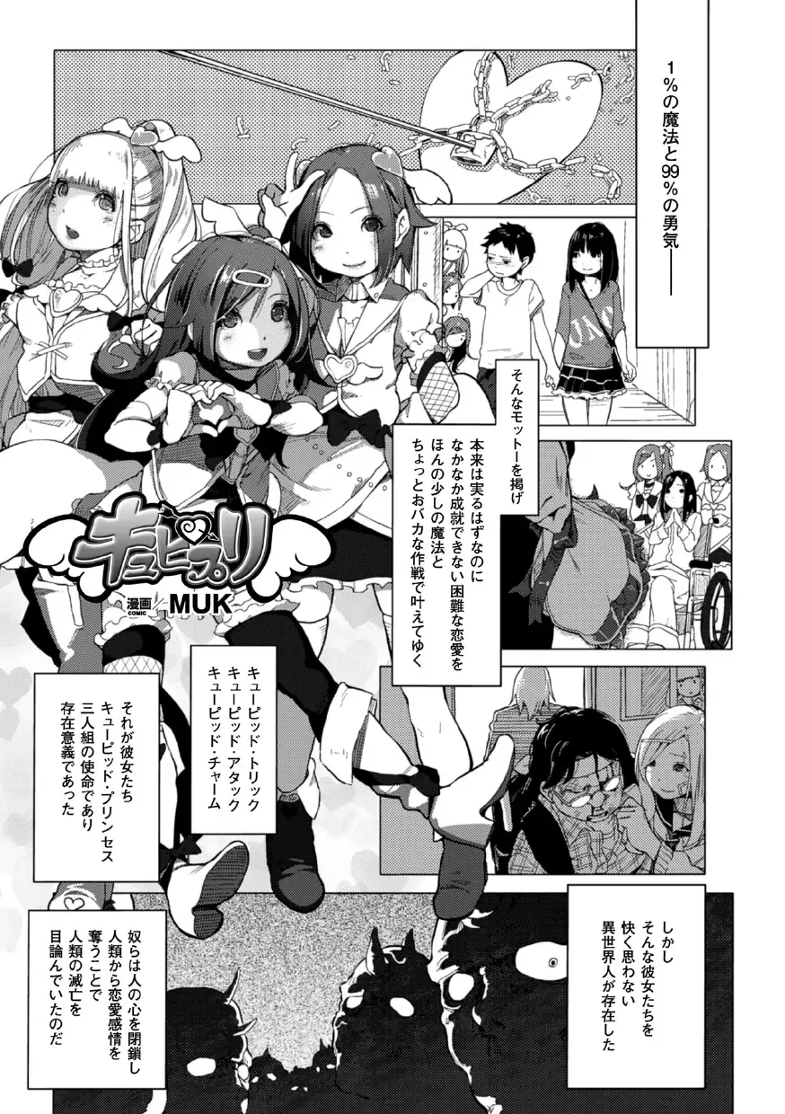 2D Comic Magazine Akuochi Gyaku Rape de Monzetsu Kairaku! Vol. 3 Fhentai - Page 5