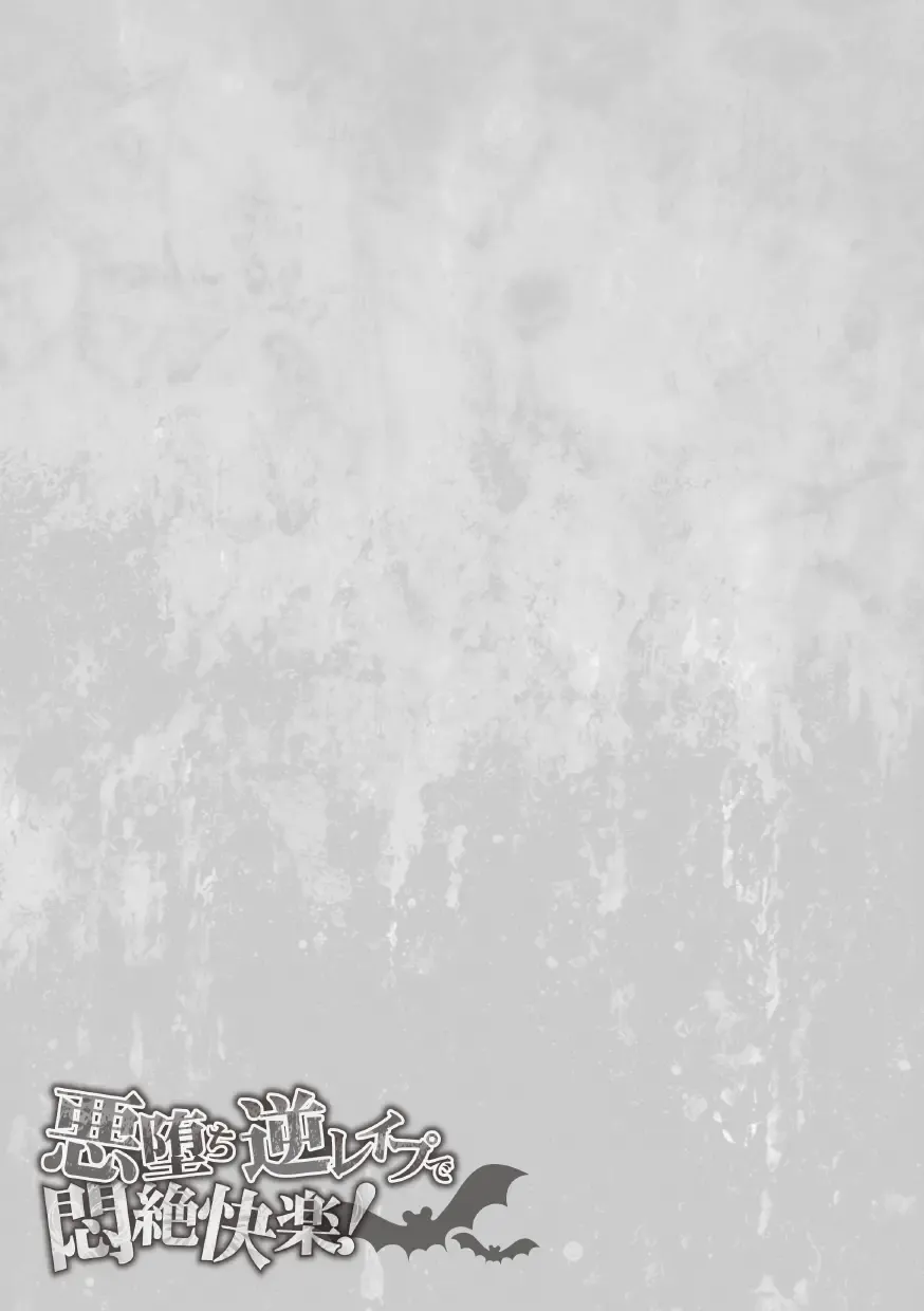 2D Comic Magazine Akuochi Gyaku Rape de Monzetsu Kairaku! Vol. 3 Fhentai - Page 58