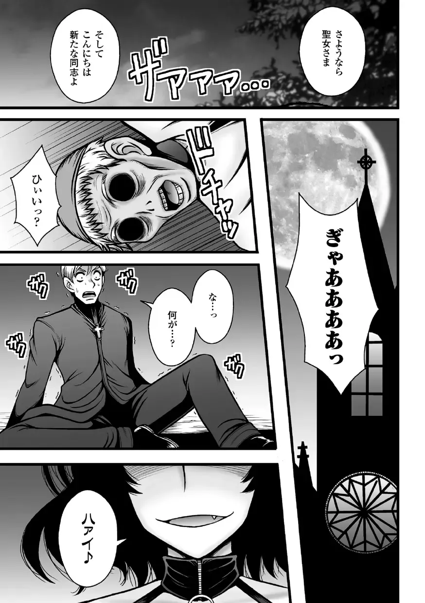 2D Comic Magazine Akuochi Gyaku Rape de Monzetsu Kairaku! Vol. 3 Fhentai - Page 99