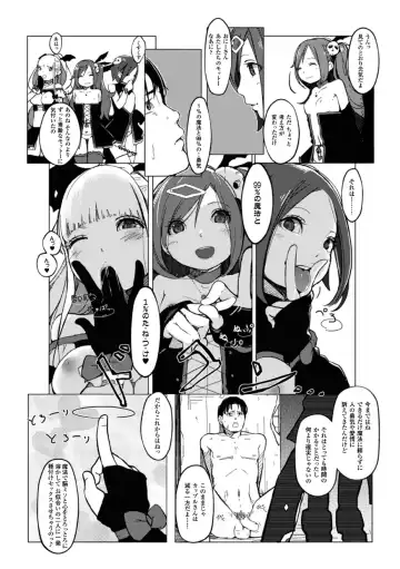 2D Comic Magazine Akuochi Gyaku Rape de Monzetsu Kairaku! Vol. 3 Fhentai - Page 10