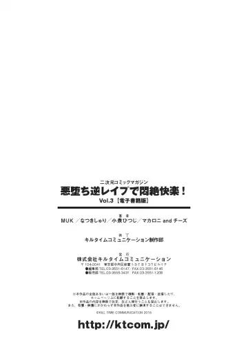 2D Comic Magazine Akuochi Gyaku Rape de Monzetsu Kairaku! Vol. 3 Fhentai - Page 116