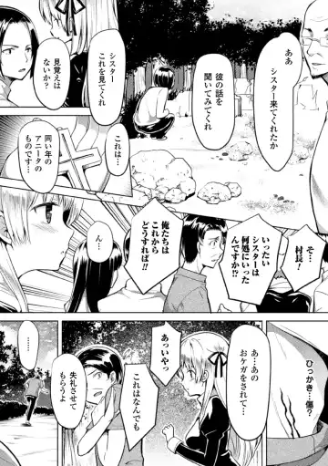 2D Comic Magazine Akuochi Gyaku Rape de Monzetsu Kairaku! Vol. 3 Fhentai - Page 27
