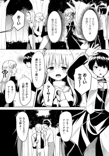 2D Comic Magazine Akuochi Gyaku Rape de Monzetsu Kairaku! Vol. 3 Fhentai - Page 28