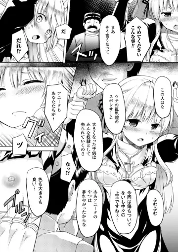 2D Comic Magazine Akuochi Gyaku Rape de Monzetsu Kairaku! Vol. 3 Fhentai - Page 31