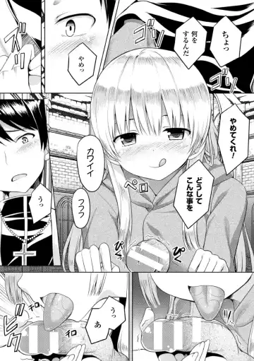 2D Comic Magazine Akuochi Gyaku Rape de Monzetsu Kairaku! Vol. 3 Fhentai - Page 38