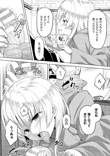 2D Comic Magazine Akuochi Gyaku Rape de Monzetsu Kairaku! Vol. 3 Fhentai - Page 39