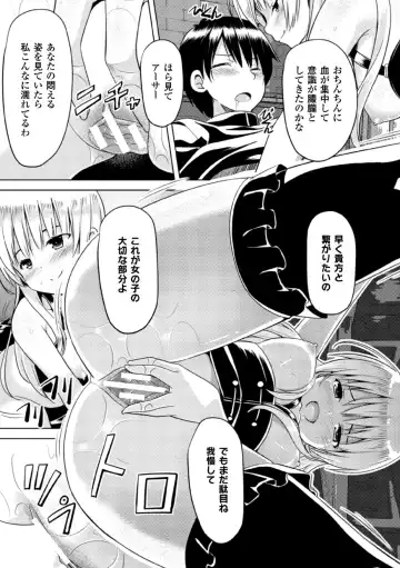 2D Comic Magazine Akuochi Gyaku Rape de Monzetsu Kairaku! Vol. 3 Fhentai - Page 45