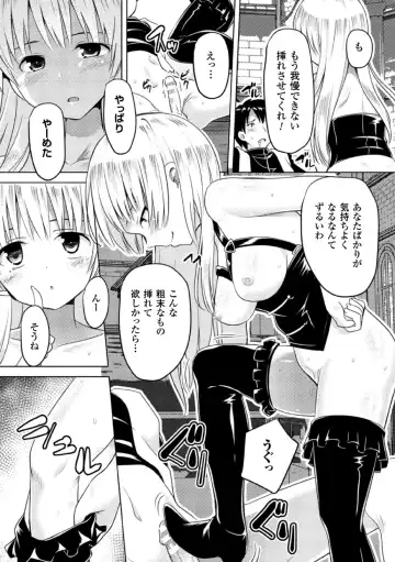 2D Comic Magazine Akuochi Gyaku Rape de Monzetsu Kairaku! Vol. 3 Fhentai - Page 50