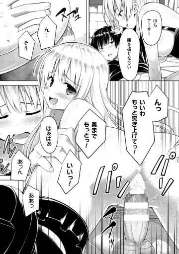 2D Comic Magazine Akuochi Gyaku Rape de Monzetsu Kairaku! Vol. 3 Fhentai - Page 53