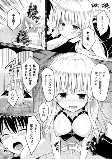 2D Comic Magazine Akuochi Gyaku Rape de Monzetsu Kairaku! Vol. 3 Fhentai - Page 55
