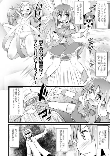 2D Comic Magazine Akuochi Gyaku Rape de Monzetsu Kairaku! Vol. 3 Fhentai - Page 60
