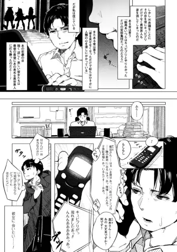 2D Comic Magazine Akuochi Gyaku Rape de Monzetsu Kairaku! Vol. 3 Fhentai - Page 7