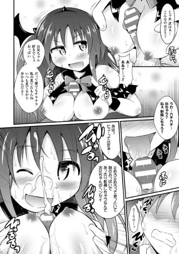2D Comic Magazine Akuochi Gyaku Rape de Monzetsu Kairaku! Vol. 3 Fhentai - Page 74