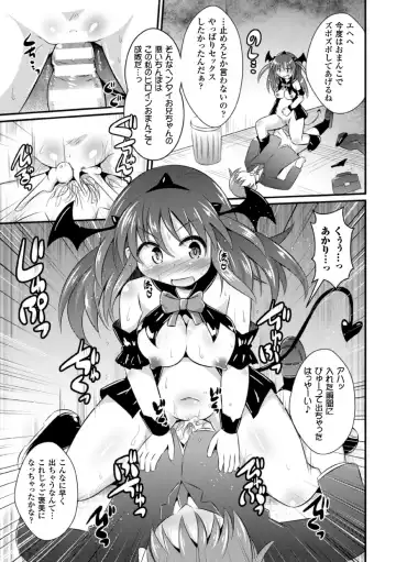 2D Comic Magazine Akuochi Gyaku Rape de Monzetsu Kairaku! Vol. 3 Fhentai - Page 75