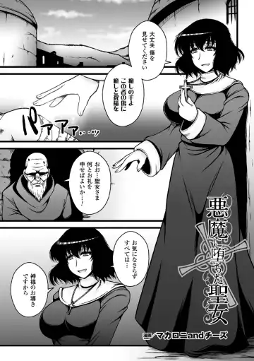 2D Comic Magazine Akuochi Gyaku Rape de Monzetsu Kairaku! Vol. 3 Fhentai - Page 79