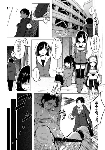 2D Comic Magazine Akuochi Gyaku Rape de Monzetsu Kairaku! Vol. 3 Fhentai - Page 8