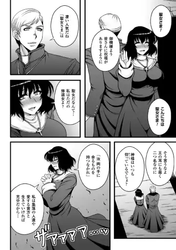 2D Comic Magazine Akuochi Gyaku Rape de Monzetsu Kairaku! Vol. 3 Fhentai - Page 80