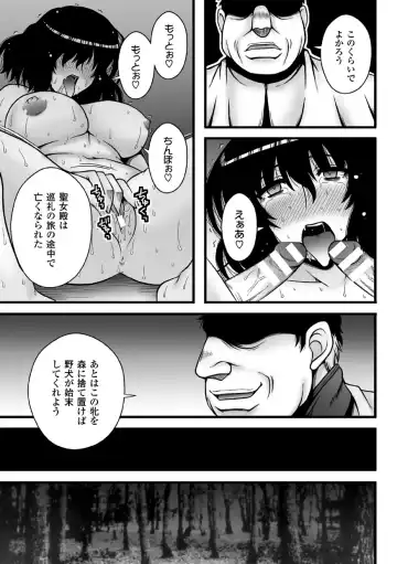 2D Comic Magazine Akuochi Gyaku Rape de Monzetsu Kairaku! Vol. 3 Fhentai - Page 95