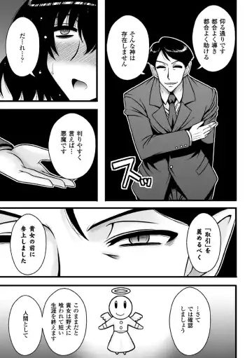 2D Comic Magazine Akuochi Gyaku Rape de Monzetsu Kairaku! Vol. 3 Fhentai - Page 97