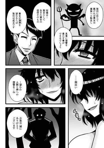 2D Comic Magazine Akuochi Gyaku Rape de Monzetsu Kairaku! Vol. 3 Fhentai - Page 98