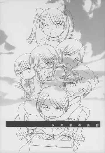 [Wancho] Mizuno-kun no Yuuutsu Fhentai - Page 3