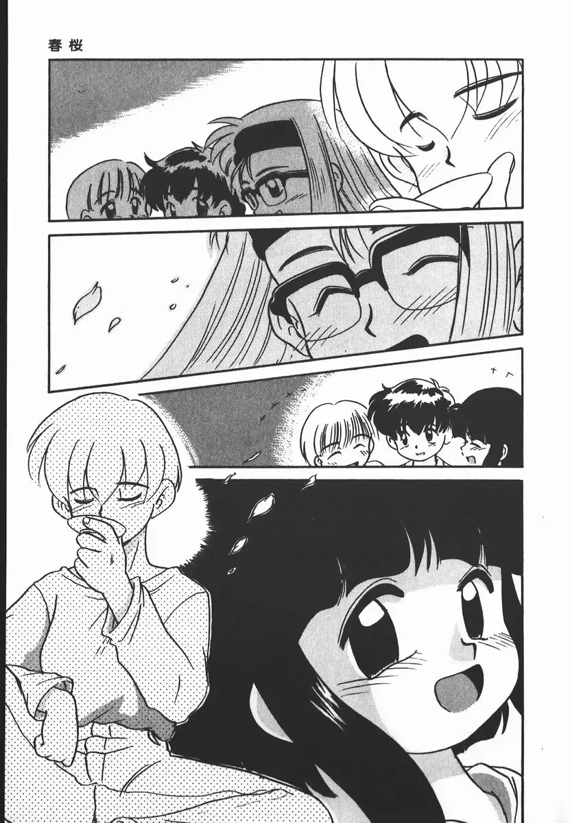 [Nekogen] Negative Lovers 2 Reibai Shounen no Maki Fhentai - Page 11